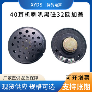 ֱ��40mm�ڴŶ��C����32�W���w 16�W�ȴ��^��ʽ���C���ȓP���S