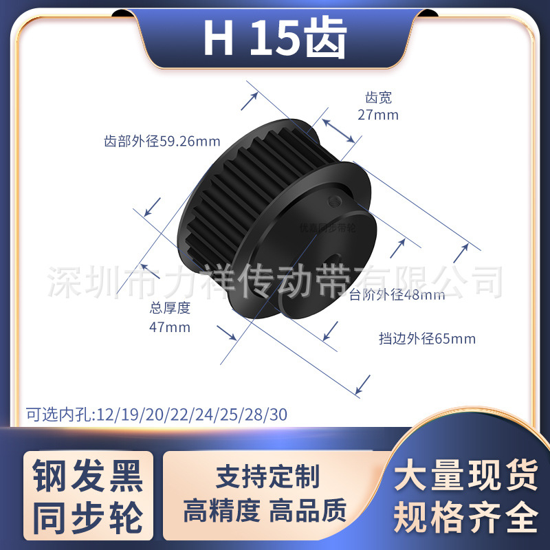 同步带轮H15齿黑BF齿宽27型内孔19202224252830齿形带同步轮45钢H