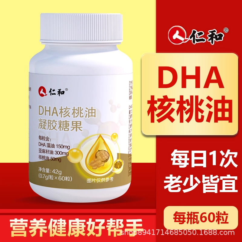 DNA核桃油凝胶糖果0.7克*60工厂直销支持批发代发量大价优|undefined