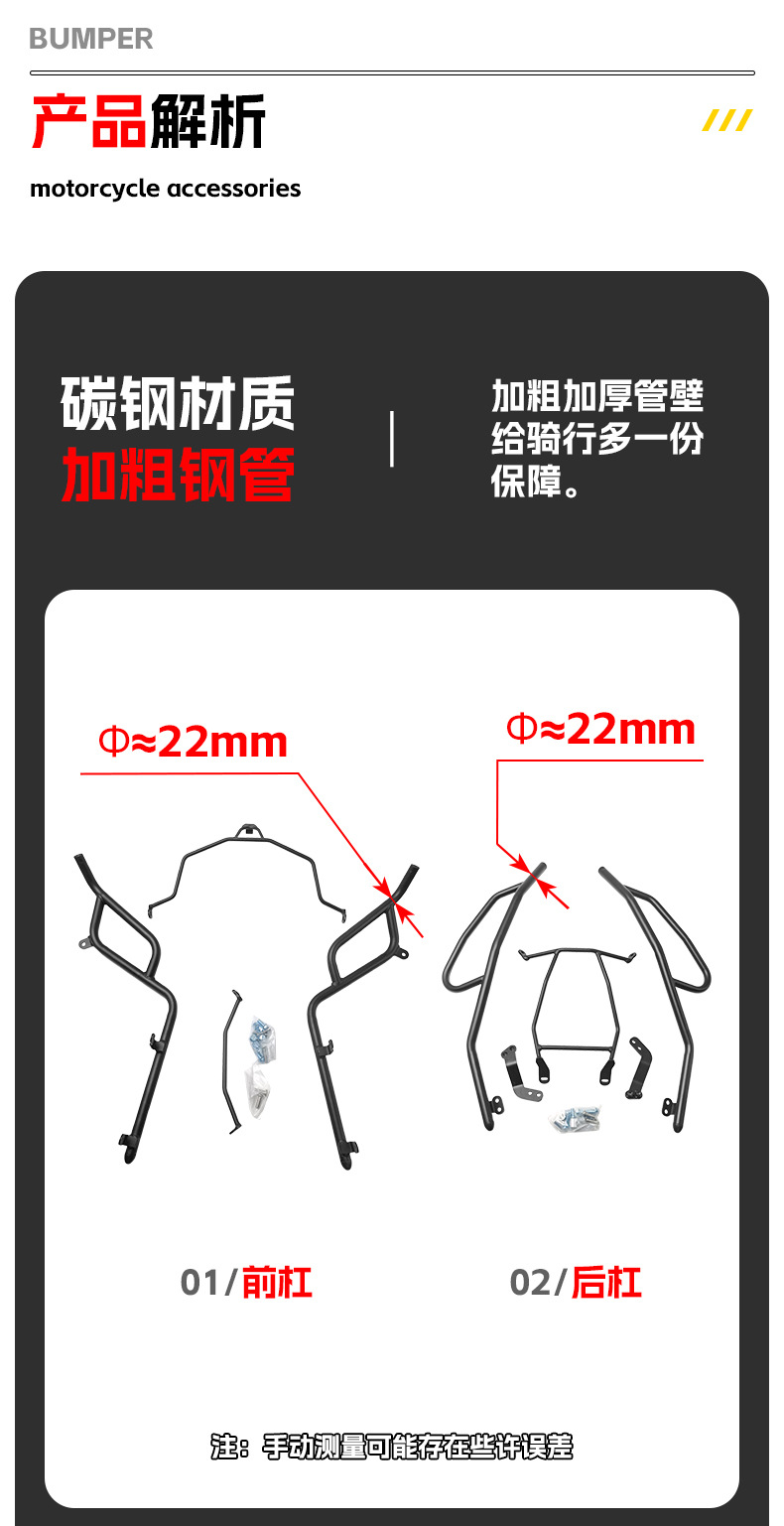 Suitable for Haojue Lumi125 Bumper, Full Surround Front and Rear Guard Bars, Scooter Anti-Fall Bars, Protective Bar Modification Parts