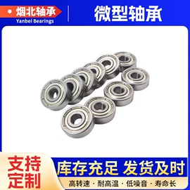 深沟球轴承;轴承座;轴承