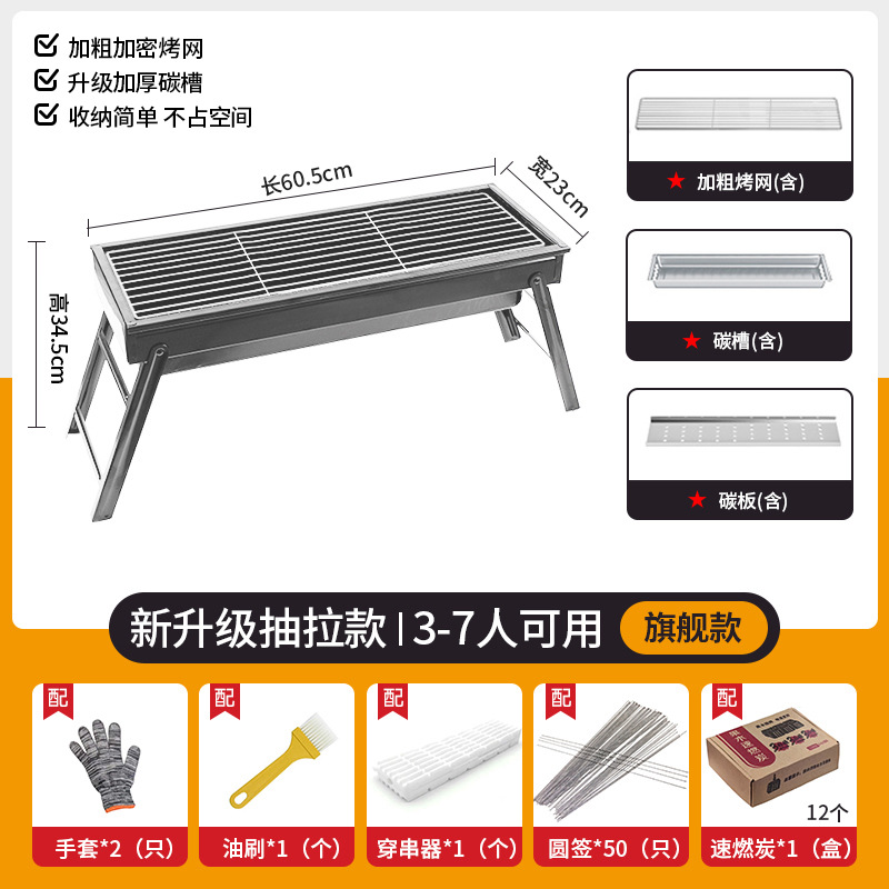 Folding barbecue-Silver+Speed-burning carbon 1 box + 4-piece set