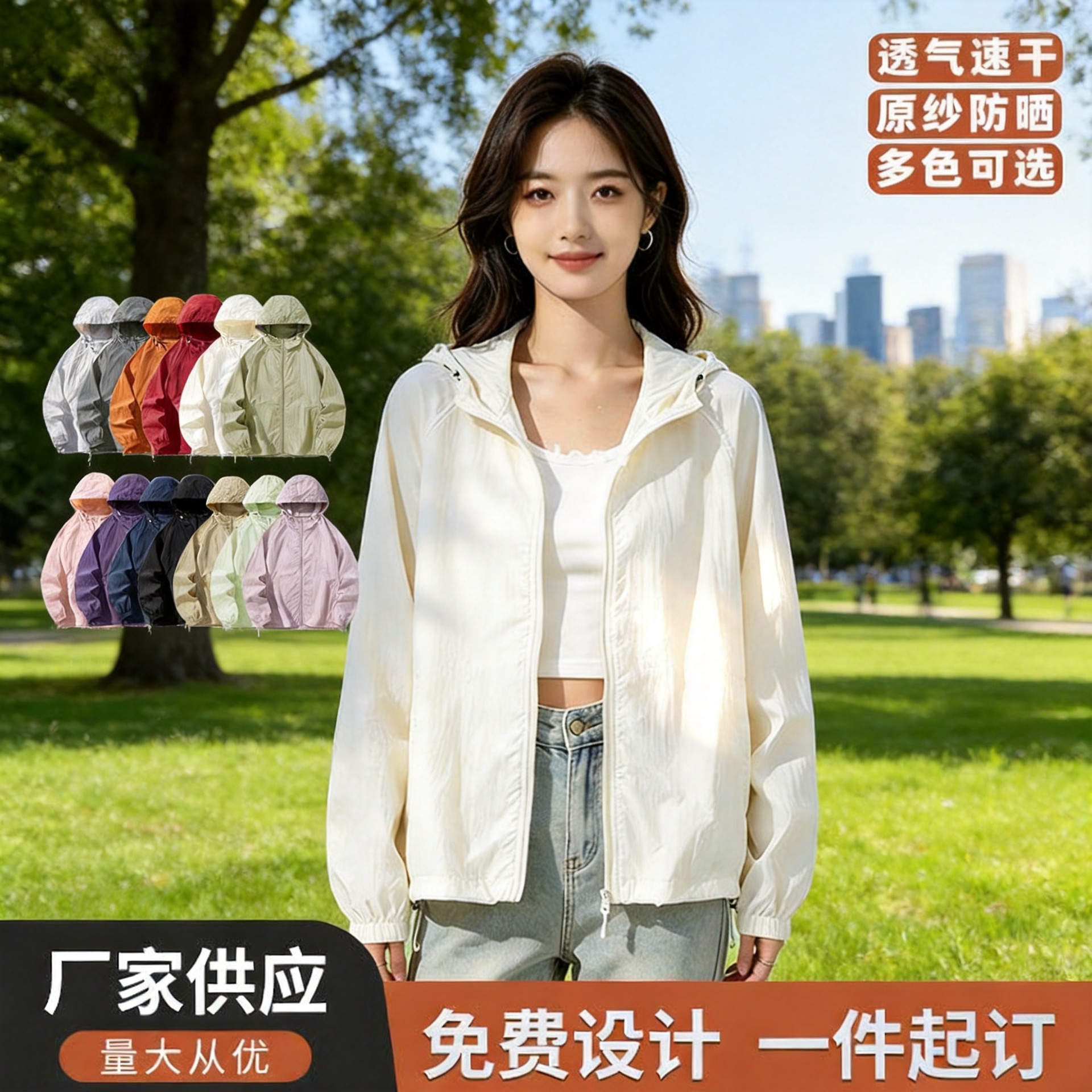 New summer outdoor sports nylon sun protection jacket for men and women, breathable, quick-drying, hooded sun protection clothing
