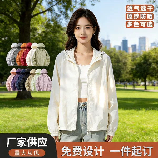 New summer outdoor sports nylon sun protection jacket for men and women, breathable, quick-drying, hooded sun protection clothing