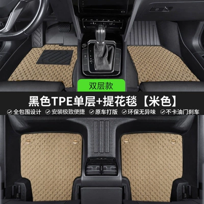 Modelə uyğun ayaqaltı, Floor Mats - eight-generations-of-accord-08-13-models-double-layer-tpe-foot-pad-beige-jacquard-blanket