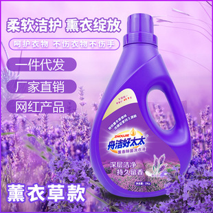 Laundry Detergent Bottle 2kg Zhoujie Good Wife Lavender Bag Running River Lake Street Stall Low Foaming Laundry Detergent Manufacturer
