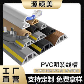 pvc线槽明装自粘家用电网线隐形软线槽抗踩耐磨装饰遮丑方形线槽
