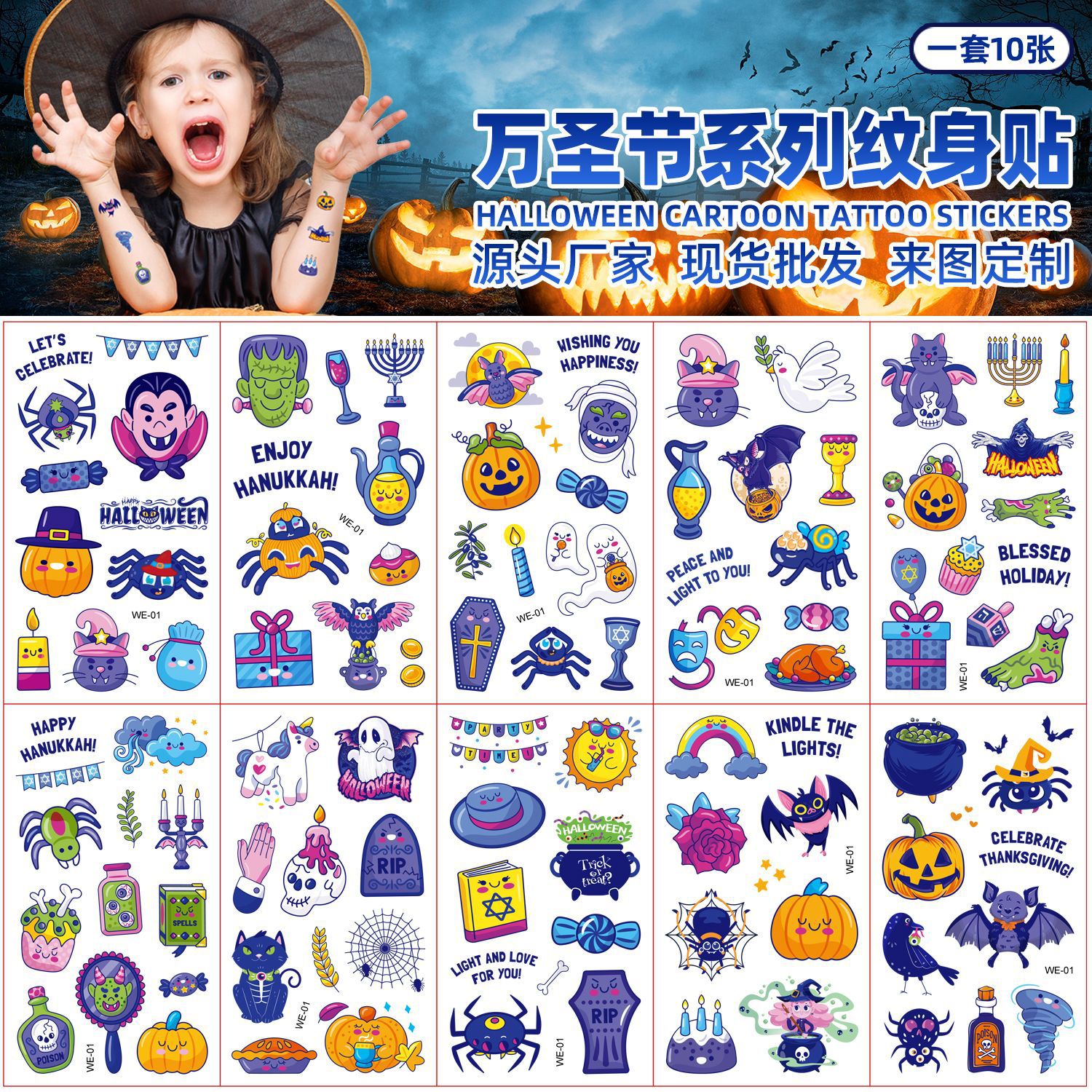 2023新款儿童卡通万圣节纹身贴防水趣味礼品搞怪南瓜脸部临时贴纸