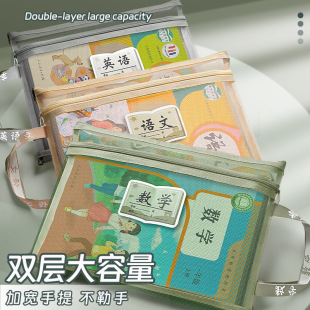 Document bag primary school subject classification bag double-layer large-capacity zipper mesh homework test paper storage bag