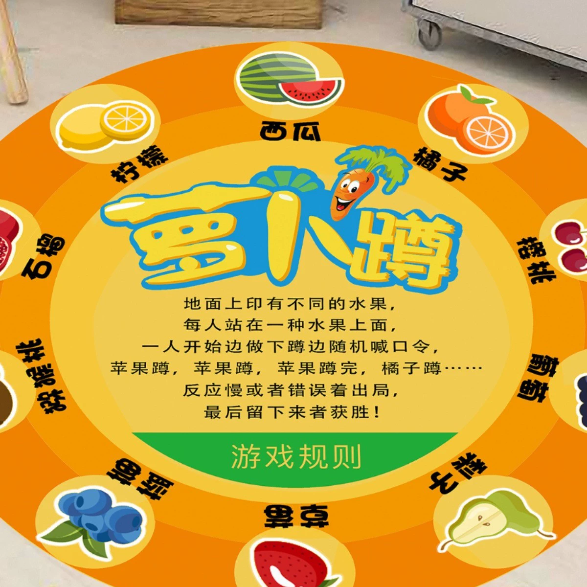 Weng Kai морковный присед для начальной школы, напольный игровой коврик, напольная наклейка, детский сад, отдых, праздничный реквизит, 61 ребенок