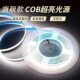 12V24V low voltage cob light with self-adhesive ceiling living room household high display finger super bright commercial engineering led linear light