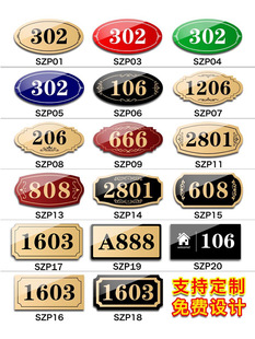Acrylic Door Number Plate, Home Rental House, Residential Hotel Digital Number Plate, Dormitory Hotel Room