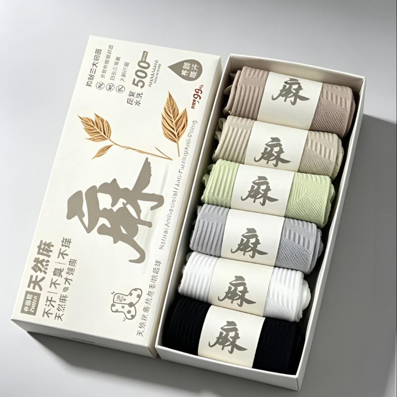 Natural Hemp 10A Grade Antibacterial Men's and Women's All-Season Short-Cut Ramie Socks Gift Box Deodorizing Breathable Sweat-Absorbing Sports Socks Natural Hemp 10A Grade Antibacterial Men's and Women's All-Season Short-Cut Ramie Socks Gift Box Deodorizing Breathable Sweat-Absorbing Sports Socks