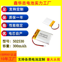 502530�ۺ����늳�300mAh��߰�Ħ����܇�x늳�3.7V�늳ؽM