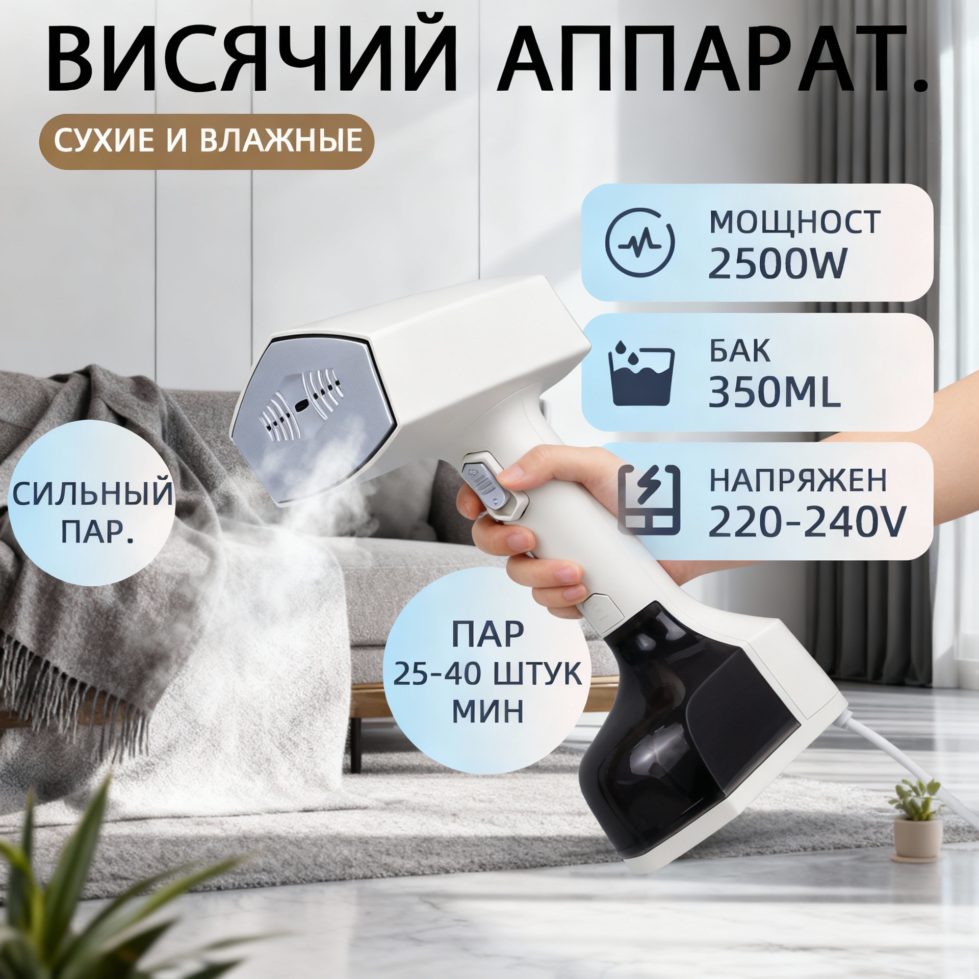 Portativ Əl Buxar Ütüsü - Quru və Yaş İstifadə üçün Mini Paltar