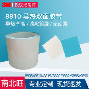 3m8810�����p���z�^�����w�z��LED�����оƬ���Iɢ�ጧ���p���z