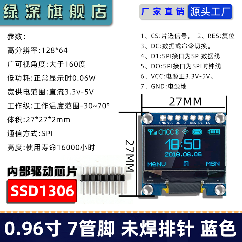 0.96inch 7핀(파란색 문자) 1306-GND 시작 - 납땜 없음