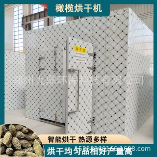 橄榄角烘干机空气能乌榄青橄榄烘干房全自动7P热泵烘干设备