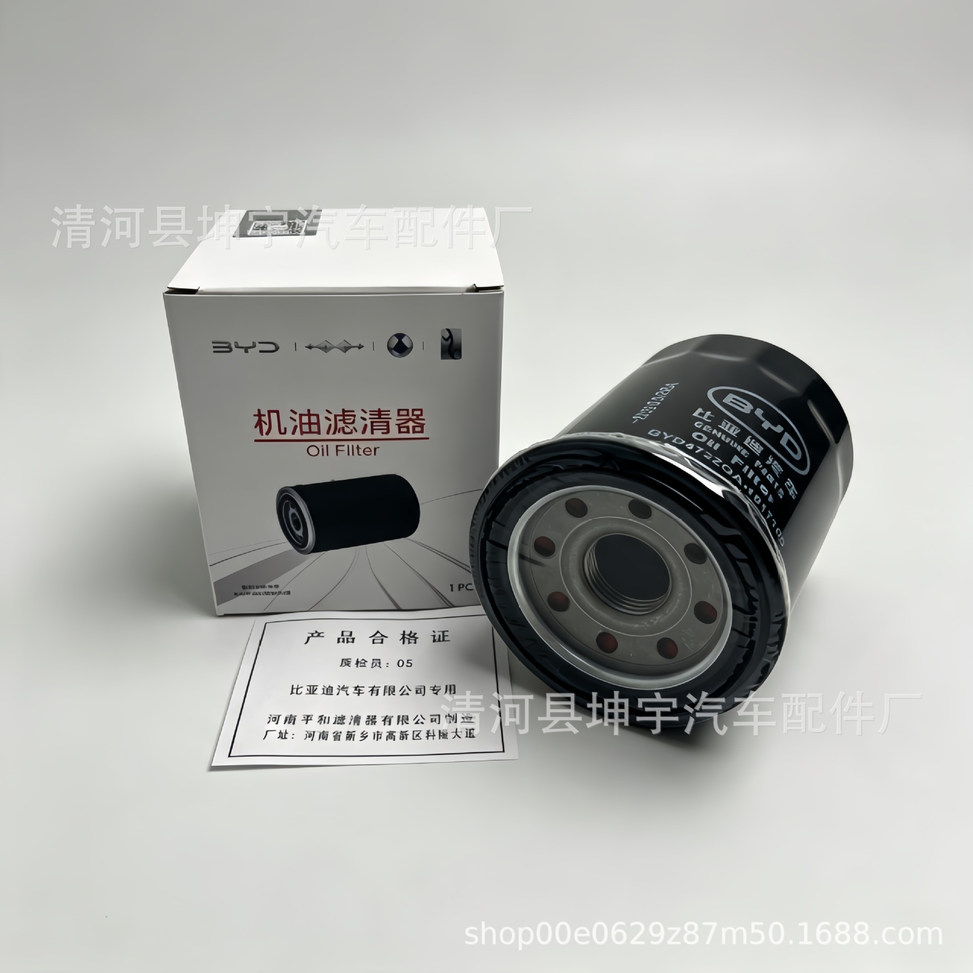 BYD472ZQA1017100 BYD Seal Qin PLUS Qin L Song Yuan oil filter 1608828200