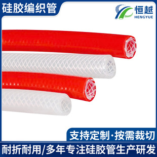 Silicone Braided Reinforced Steam Pipe Explosion-proof Threading Pipe Pressure Water, Oil and Wine Mesh Corrugated Pipe