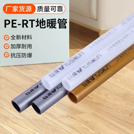 其他管件;PERT管;PPR管