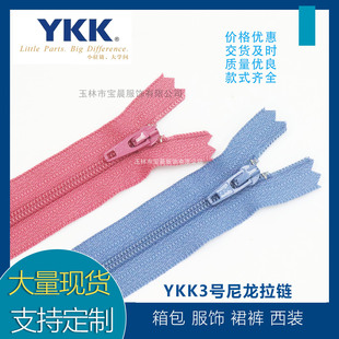 ��Ʒykk�F؛3̖�������ѝ�YKK���iȹ�ӱ��׷��b�·����l�����^