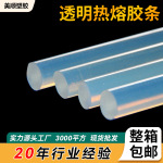 热熔胶棒强粘透明热熔胶条11mm家用学生diy高透透明高粘EVA热熔胶