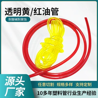 跨境定制PVC黄色塑料水管油管导流管鱼缸透明柔软水平管pvc软管