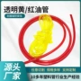 定制柔软跨境透明水平管