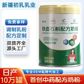 其他成人奶粉;蛋白粉氨基酸;羊奶粉