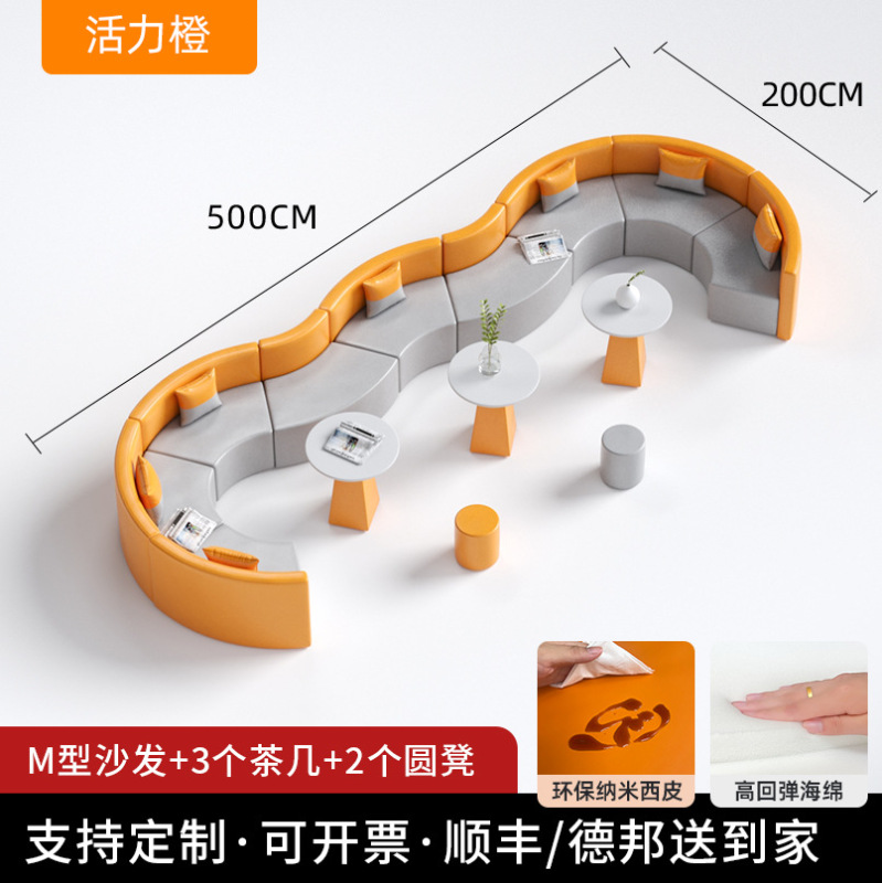 创意办公室休息区培训机构大厅接待休闲弧形异形等候沙发茶几组合|undefined