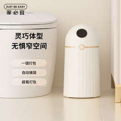 家は自動的に袋を交換しなければならないトイレ寝室トイレ衛生桶客間家庭用誘導知能ゴミ箱