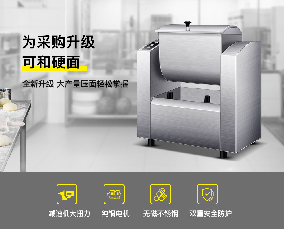 美鹰豪华节能和面机HMJ25详情页PC端-210201_01
