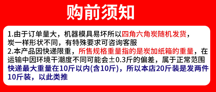 促销说明没人斤数推荐的_03