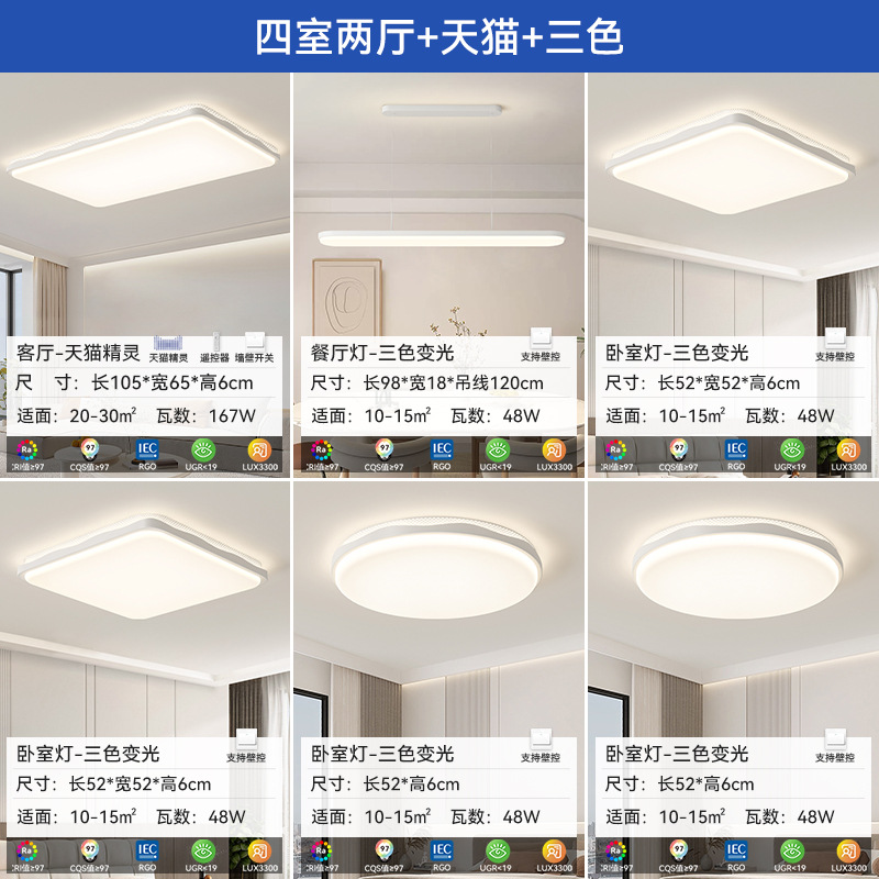 [Selección estricta] lámpara de techo rectangular atmosférica moderna simple red de viento crema roja sala de luz principal lámpara de protección de ojos lámpara de habitación