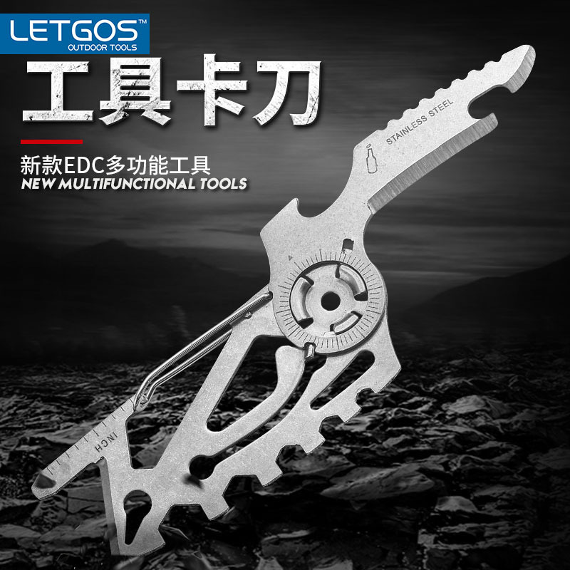 创意多功能EDC工具卡 小刀挂扣开箱快递刀开瓶器钥匙扣便携
