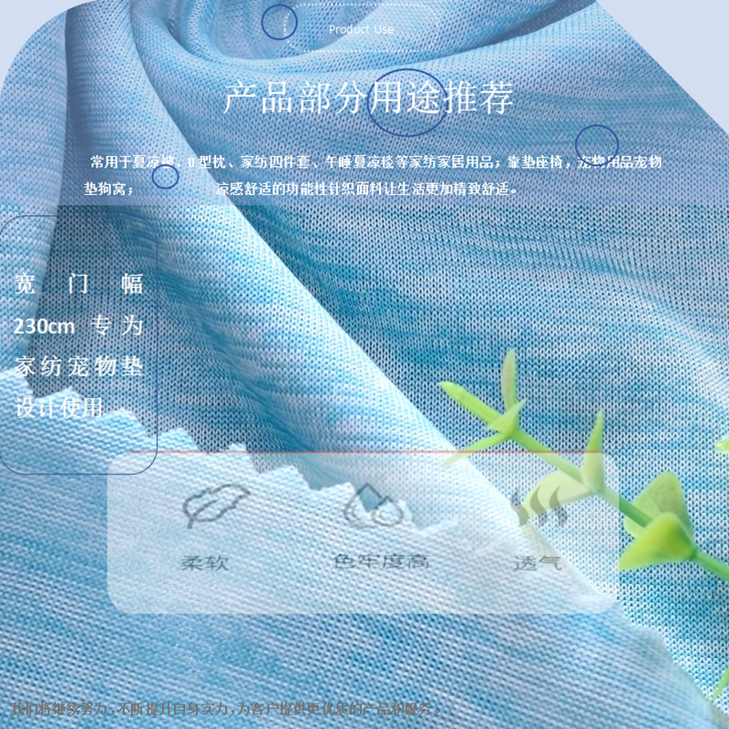 0640K锦涤凉感云彩汗布175g (13).png