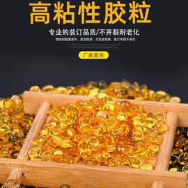 聚酰胺滤清器油滤高温200度220°使用金黄油热熔胶粒颗粒高粘度纯