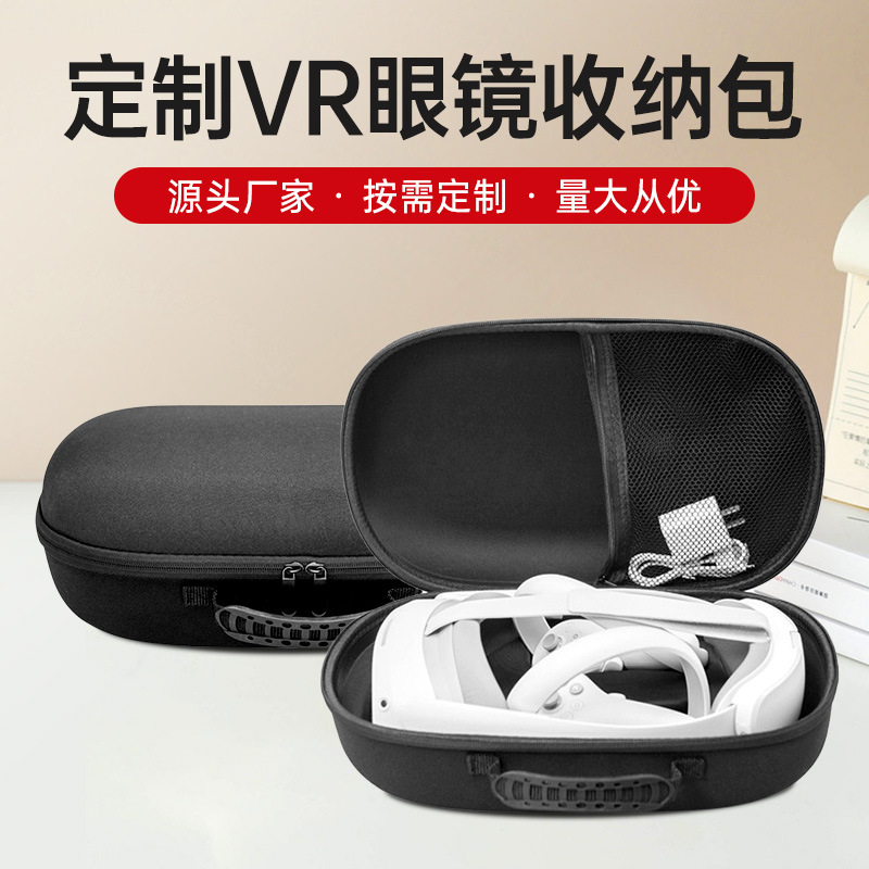 批发pico4 VR眼镜收纳包保护盒手提斜跨pico neo4vr眼镜eva收纳盒