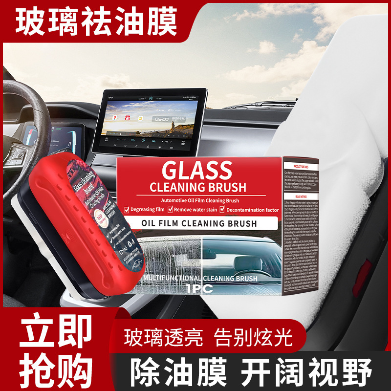 Car glass oil film cleaning brush strong to remove windshield oil film stains car window glass oil film remover