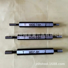 测量部分加长螺纹塞规 非标可做 螺纹环规