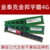 Golden Bang/Kim Taek/Yuzhan 4G 1600 frequency {permanent warranty}