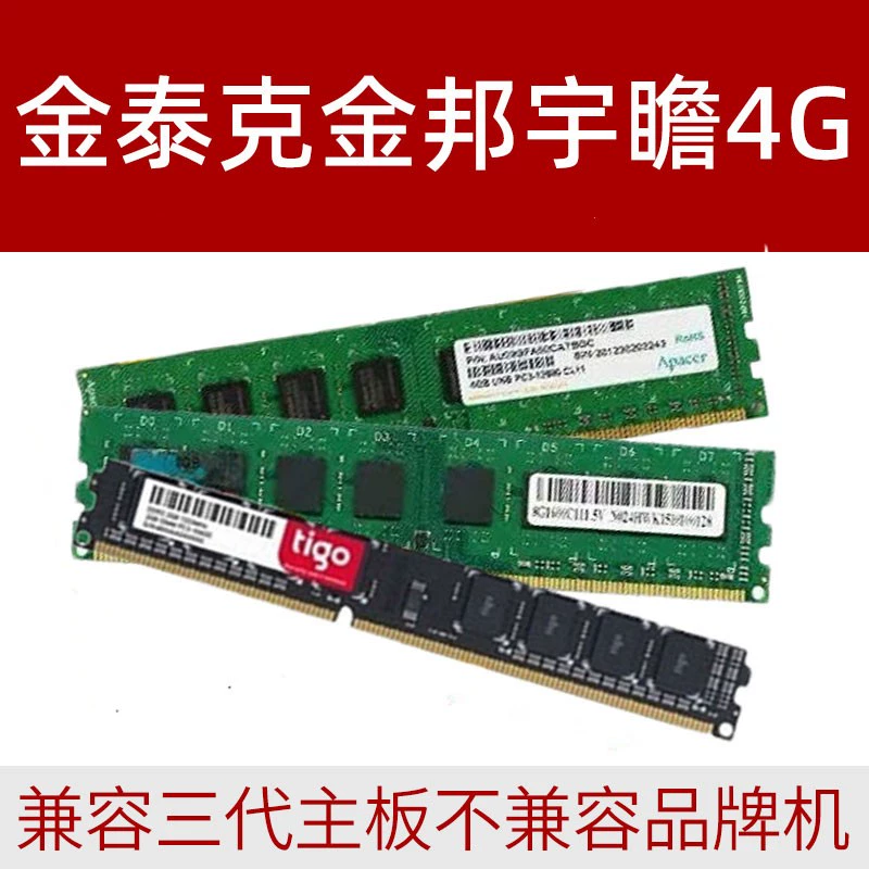 RAM, 4G, G8, 8G, G13331600