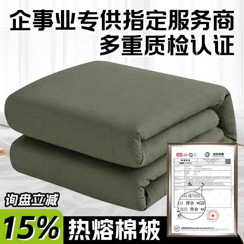 Wholesale Thick Winter Quilt for Single Person, Hot-Melt Quilt, Army Green Cotton Quilt, Household Quilt, Civil Disaster Relief Pure Cotton Quilt