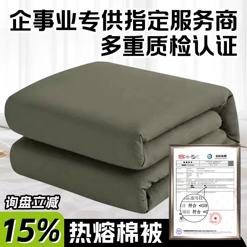 批发热熔被被子棉花被加厚内务被豆腐块定型被褥救灾纯棉冬天棉被