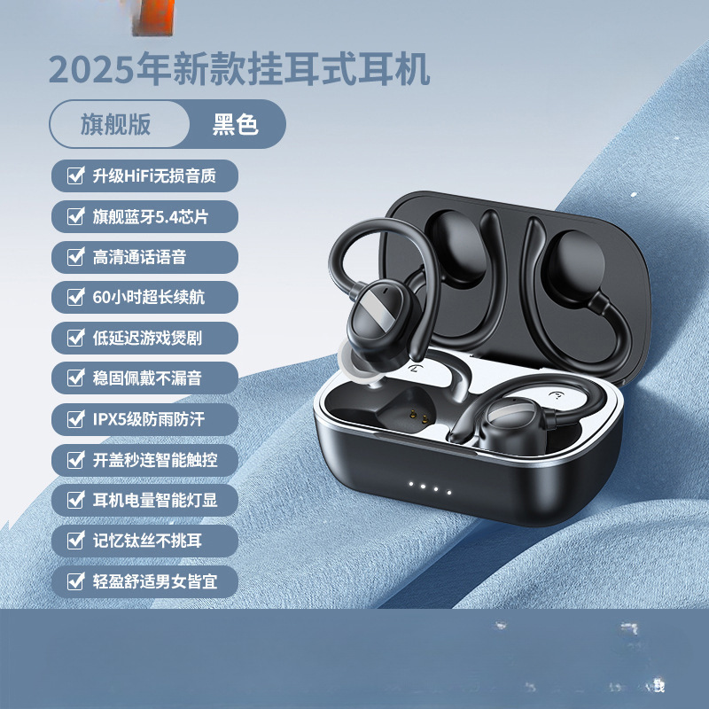 蓝牙耳机无线挂耳式运动跑步健身甩不掉2025年新款男女生久戴不痛|undefined