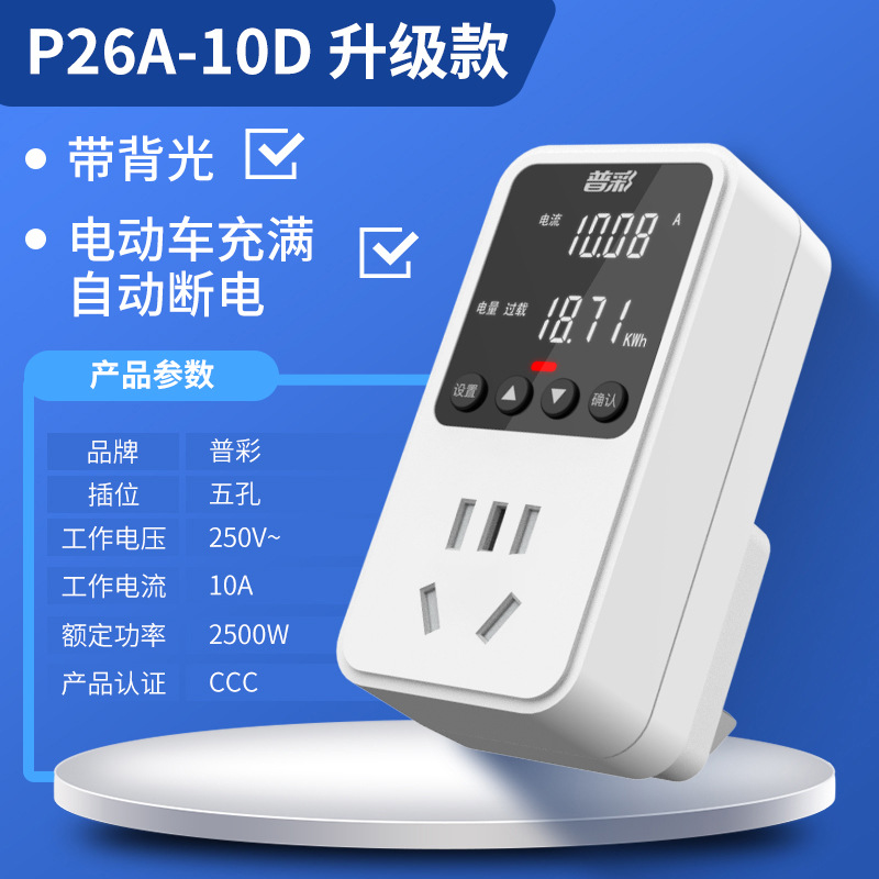 [Special model for electric vehicle measurement] P26A-10D