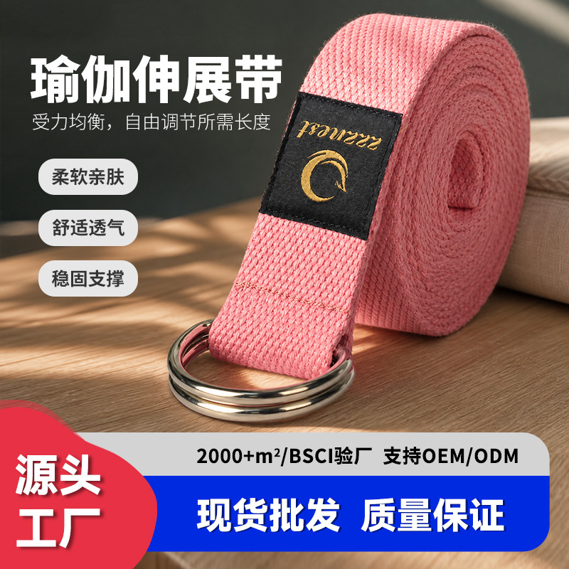Factory in-stock yoga stretch straps, stretching bands, yoga auxiliary tools, resistance bands, yoga ropes, cross-border customization