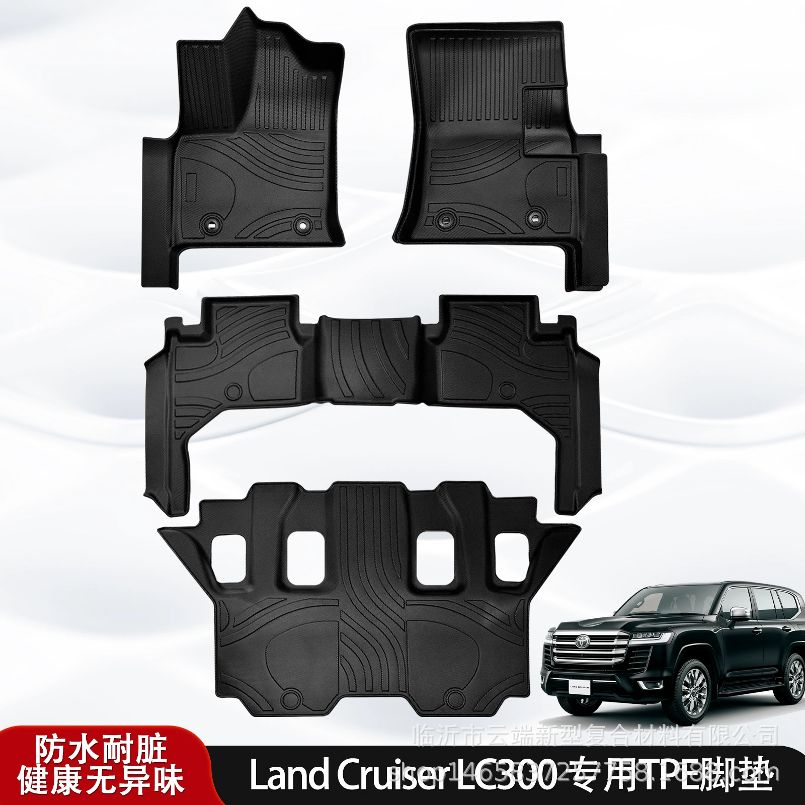 Подходит для подножки TPE из всепогодного материала Toyota landland Cruiser LC300