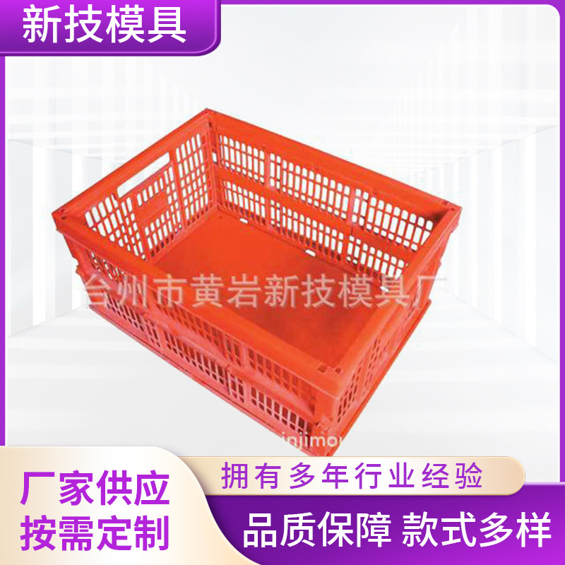供应物流箱模具制造 款式新颖自由可堆叠可折叠
